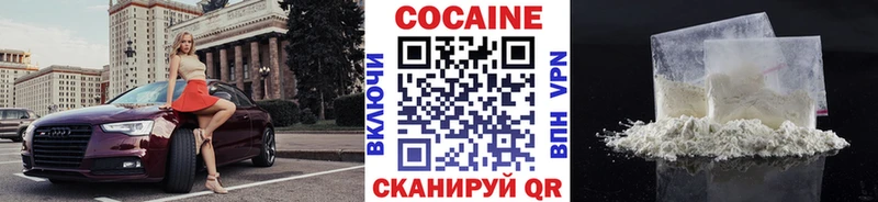 Кокаин VHQ  Купить закладки  Мантурово 